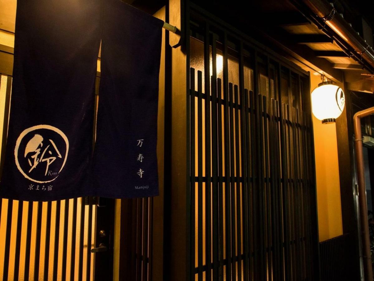 Rinn Manjuji Kyoto Dış mekan fotoğraf